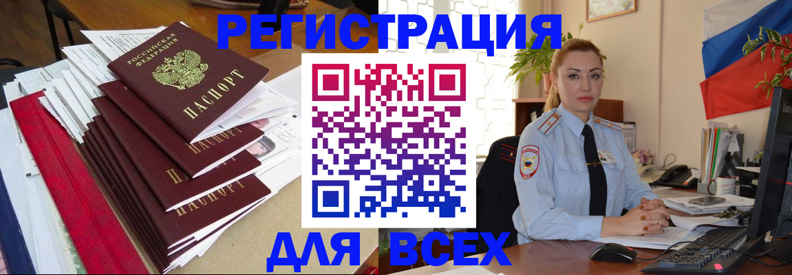 регистрация для школы в Котельниково